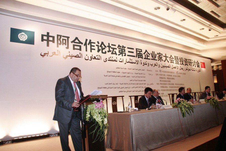 Adel had speech at Sino-Egypt Seminar